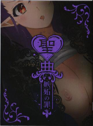 Sin Nanatsu No Taizai Vol.2 Limited Edition