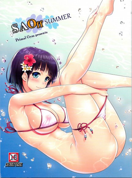 Kawase Seiki - SAOff SUMMER