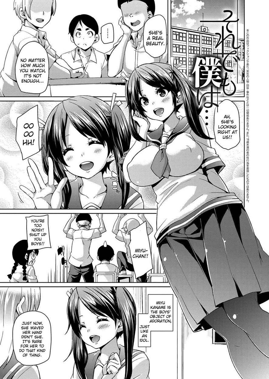 Marui Maru - Muchi Muchi Cream Ch.4 - Photo #1