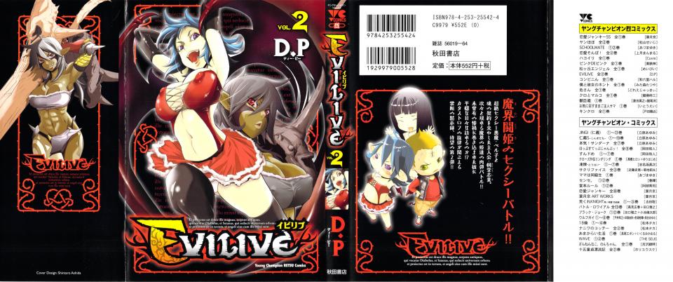 D.P - EVILIVE Vol.2 - Photo #1