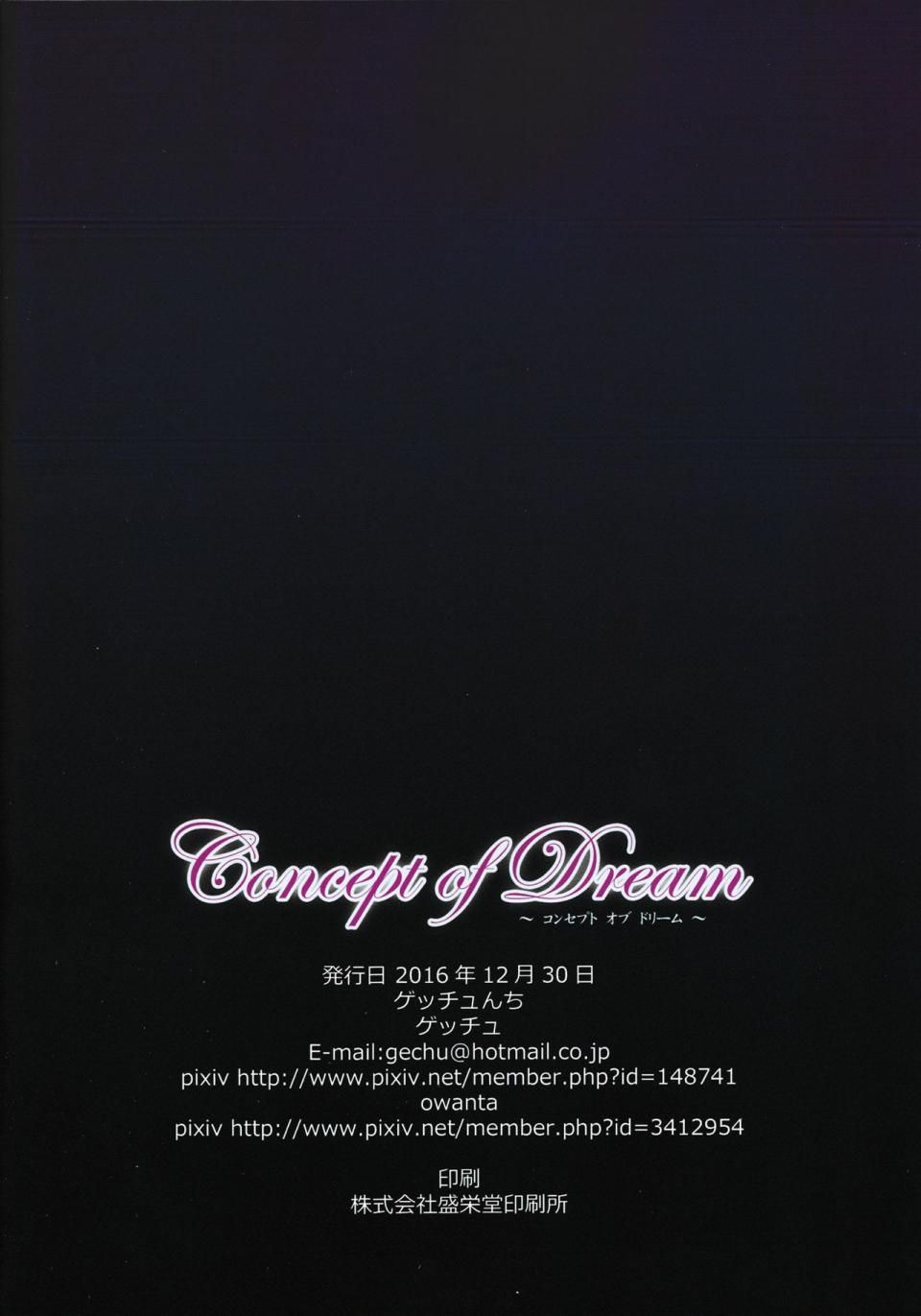 Gechu - Concept of Dream - Photo #25