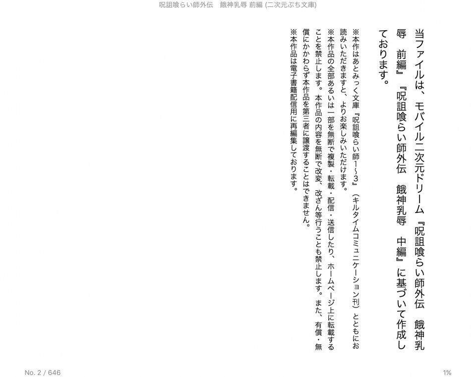 Juso Kuraishi Curse Eater Gaiden v01-05 - Photo #3