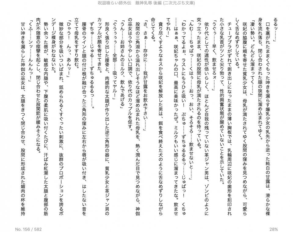 Juso Kuraishi Curse Eater Gaiden v01-05 - Photo #44
