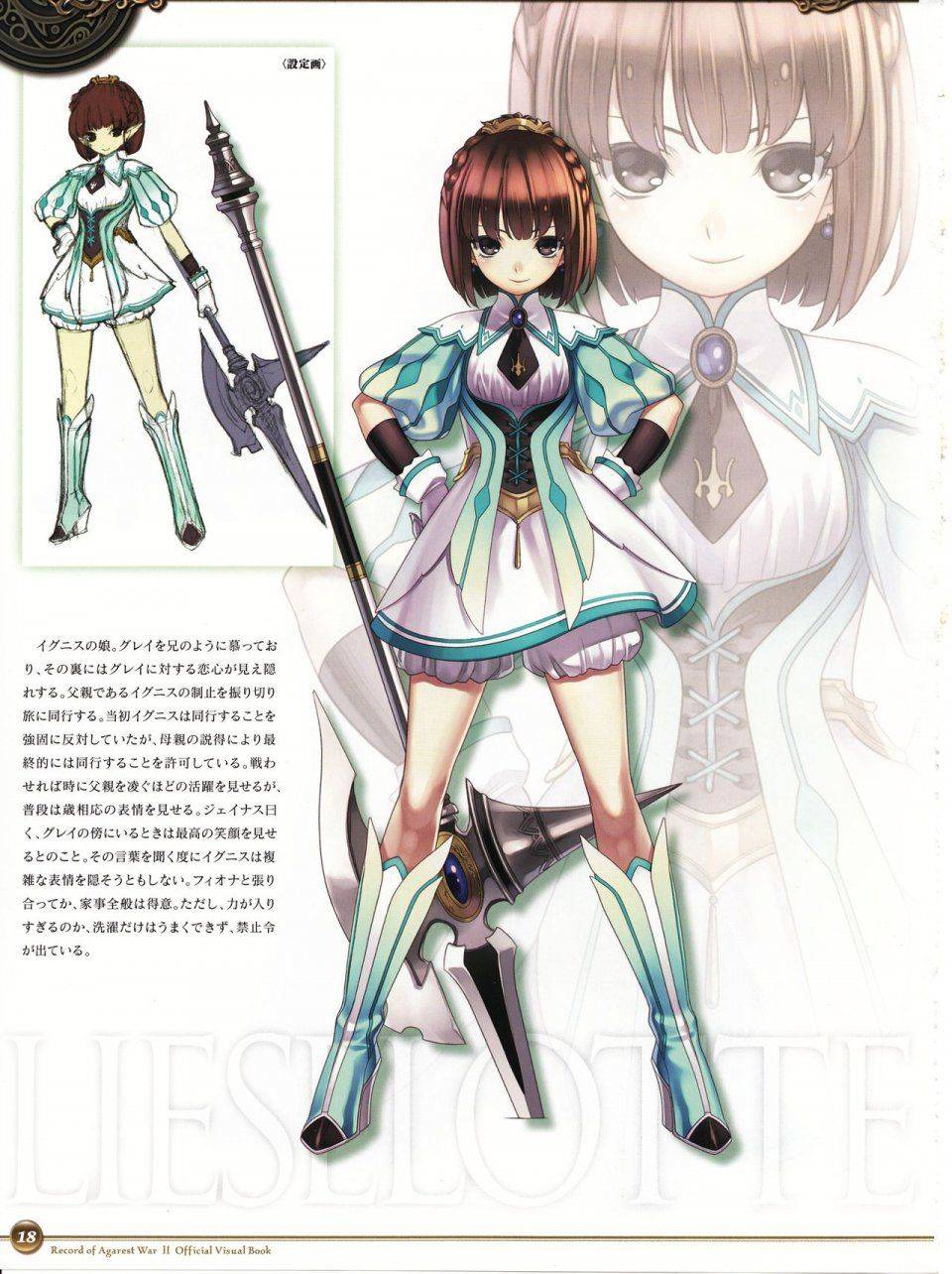 Record of Agarest War II Official Visual Book - Photo #17