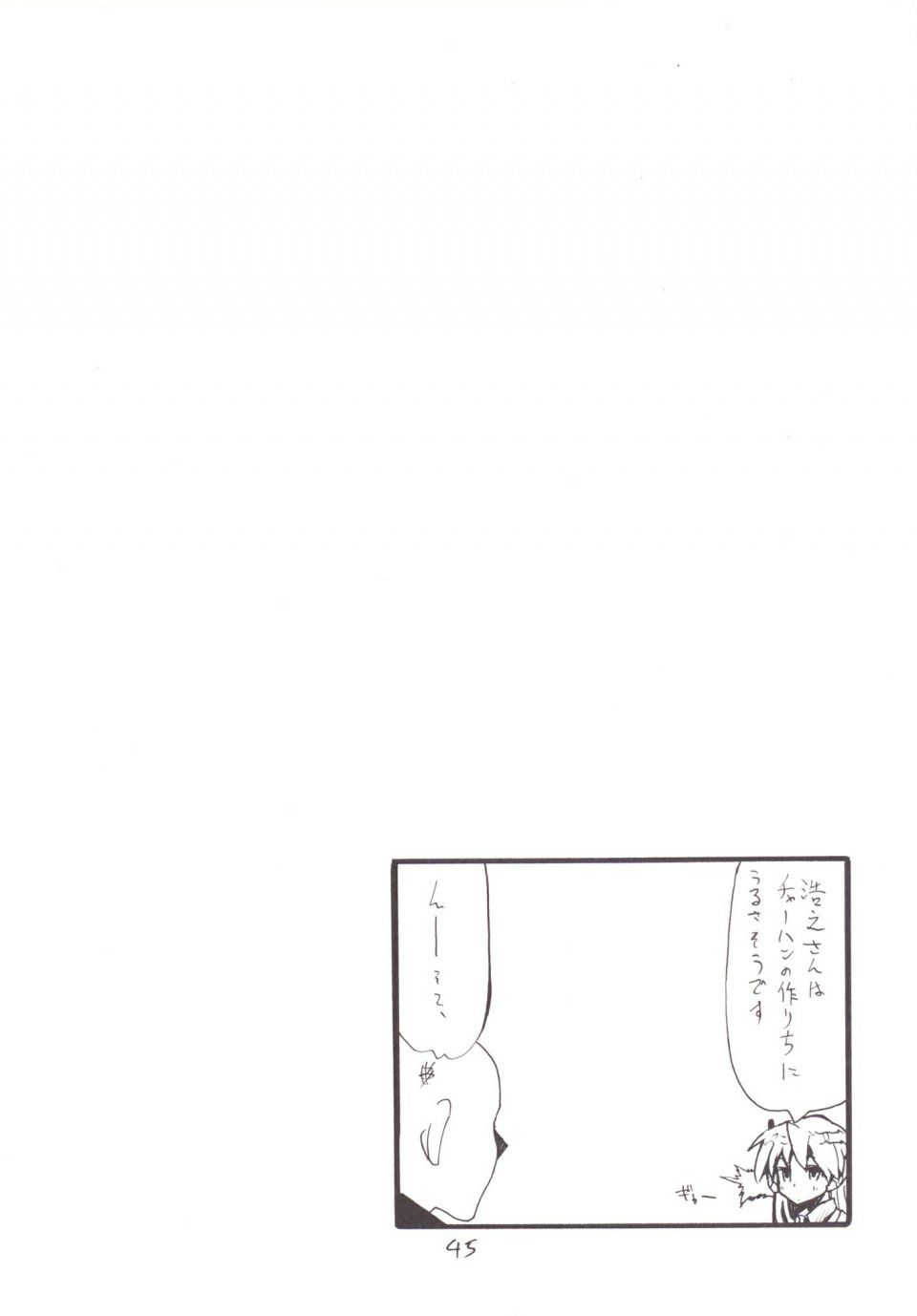 Kikuta Kouji - Mahou & Copy-bon Soushuuhen - Photo #39