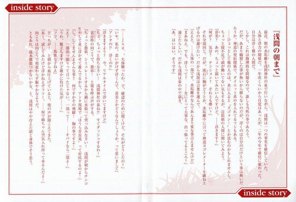 Kyoukai Senjou no Horizon BD Special Mininovel Vol 1(1A) - Photo #3
