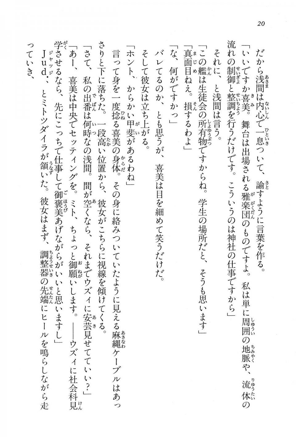 Kyoukai Senjou no Horizon BD Special Mininovel Vol 1(1A) - Photo #24