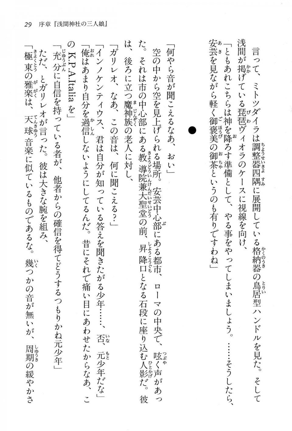 Kyoukai Senjou no Horizon BD Special Mininovel Vol 1(1A) - Photo #33