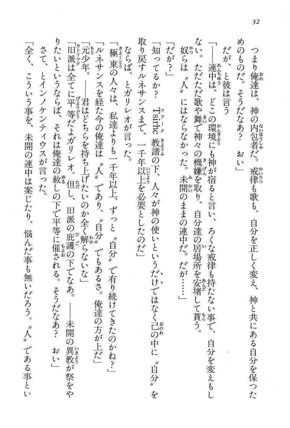 Kyoukai Senjou no Horizon BD Special Mininovel Vol 1(1A) - Photo #36