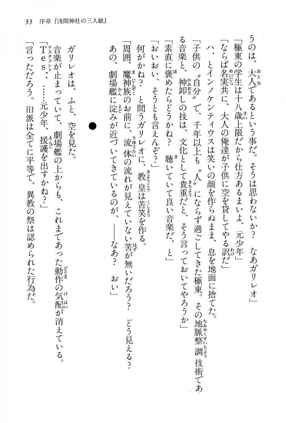 Kyoukai Senjou no Horizon BD Special Mininovel Vol 1(1A) - Photo #37