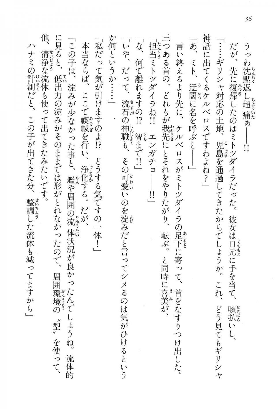 Kyoukai Senjou no Horizon BD Special Mininovel Vol 1(1A) - Photo #40