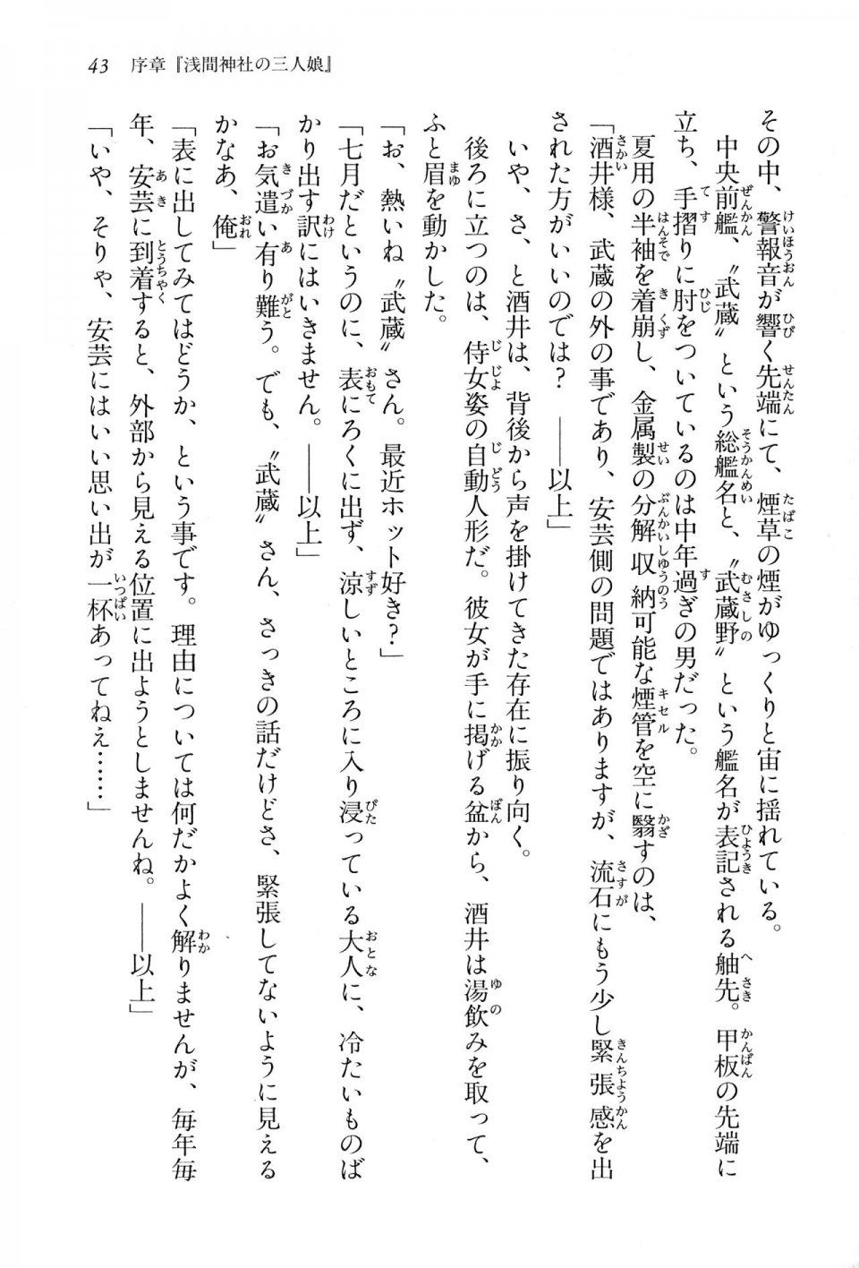 Kyoukai Senjou no Horizon BD Special Mininovel Vol 1(1A) - Photo #47