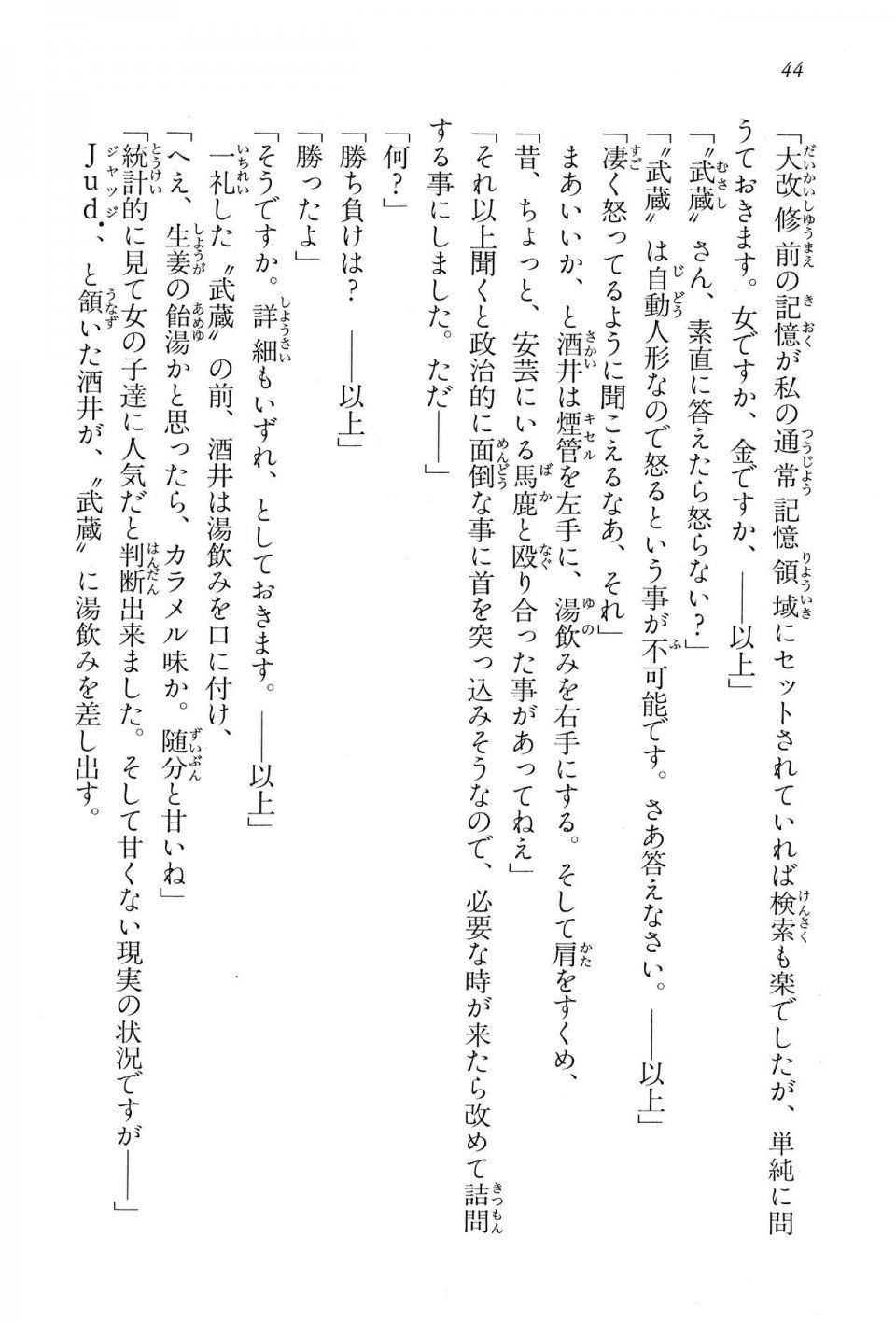 Kyoukai Senjou no Horizon BD Special Mininovel Vol 1(1A) - Photo #48