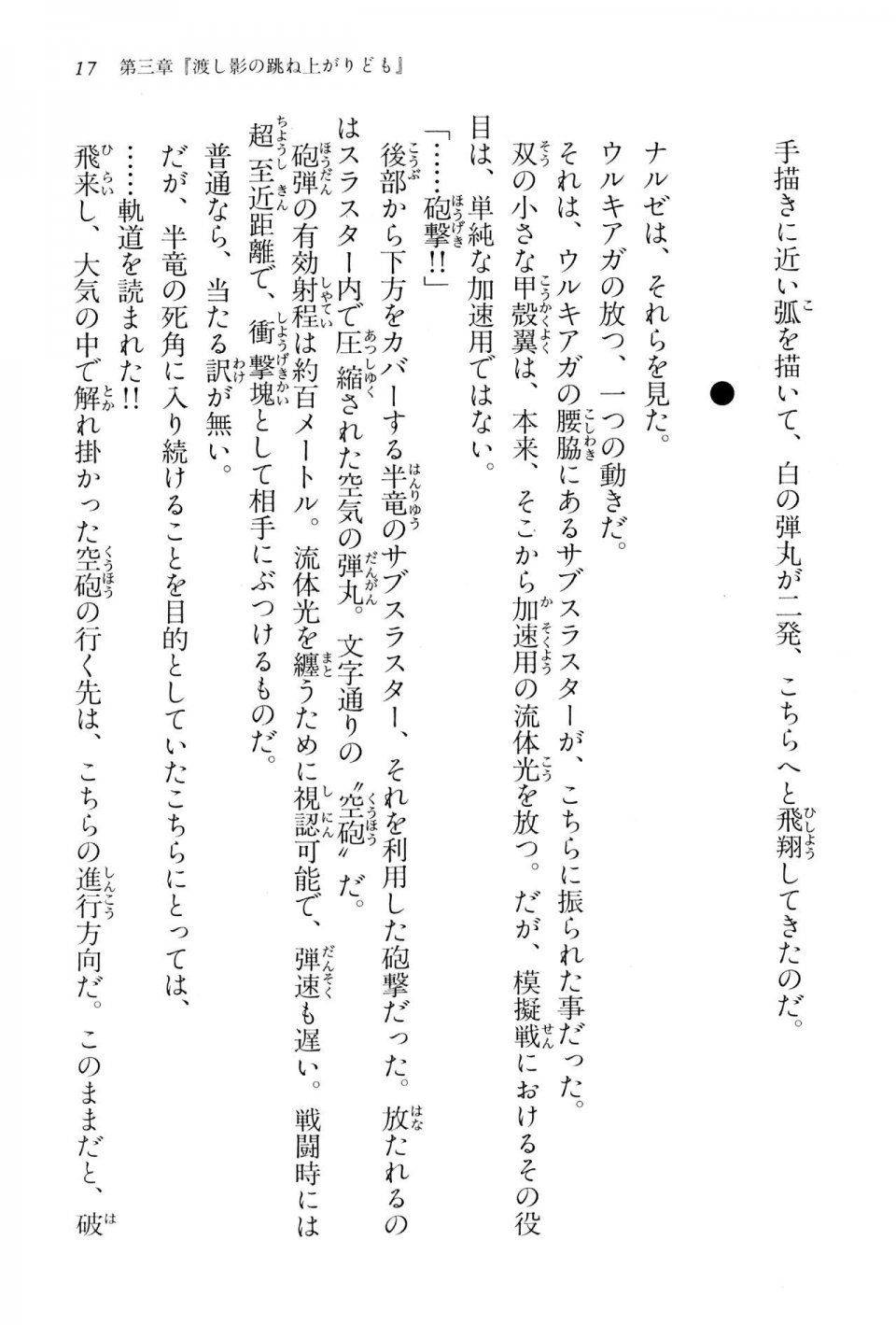 Kyoukai Senjou no Horizon BD Special Mininovel Vol 2(1B) - Photo #21