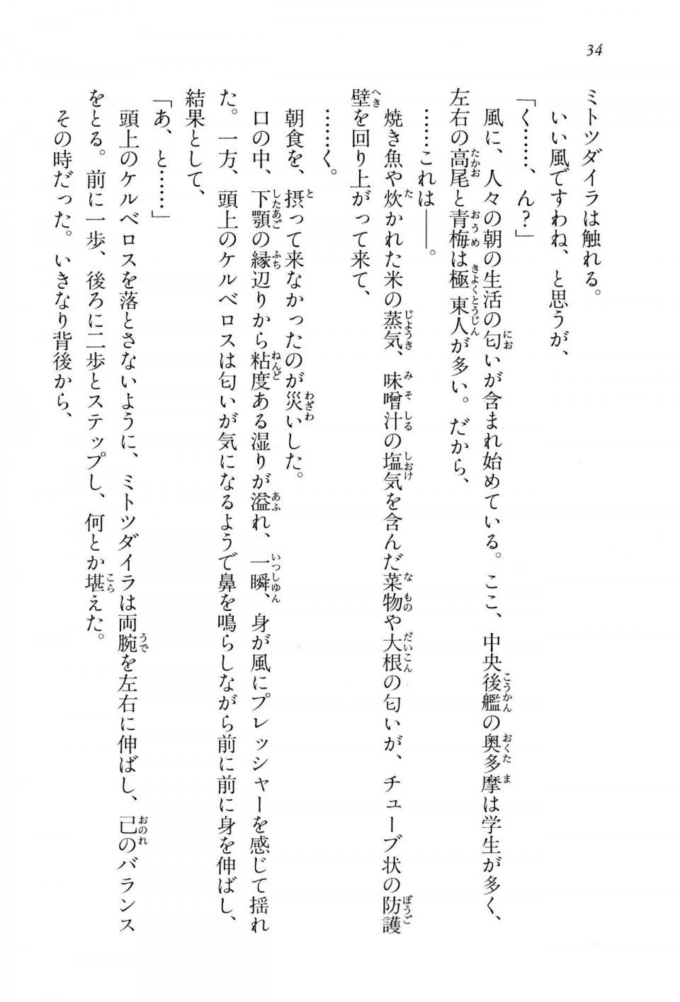 Kyoukai Senjou no Horizon BD Special Mininovel Vol 2(1B) - Photo #38
