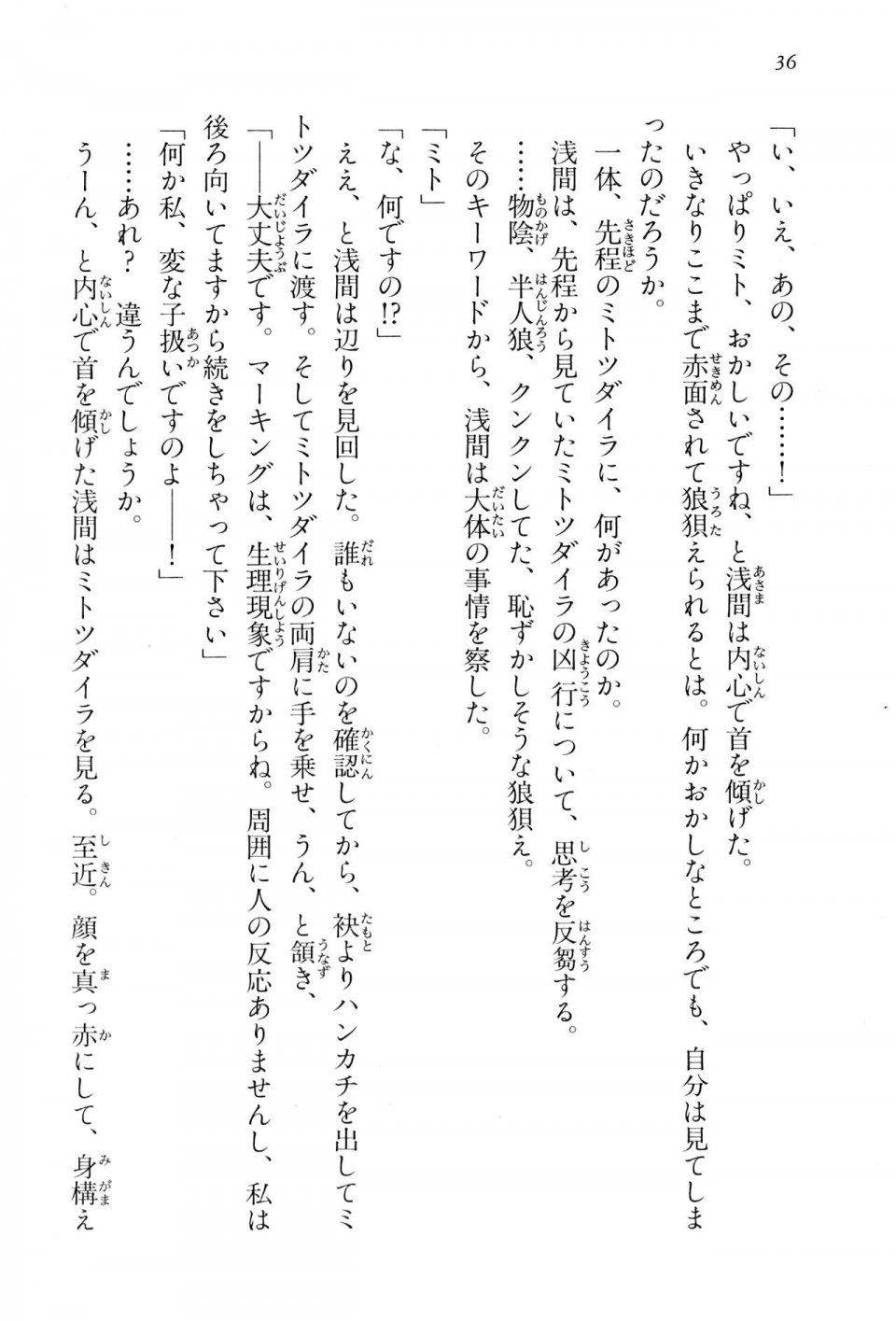 Kyoukai Senjou no Horizon BD Special Mininovel Vol 2(1B) - Photo #40