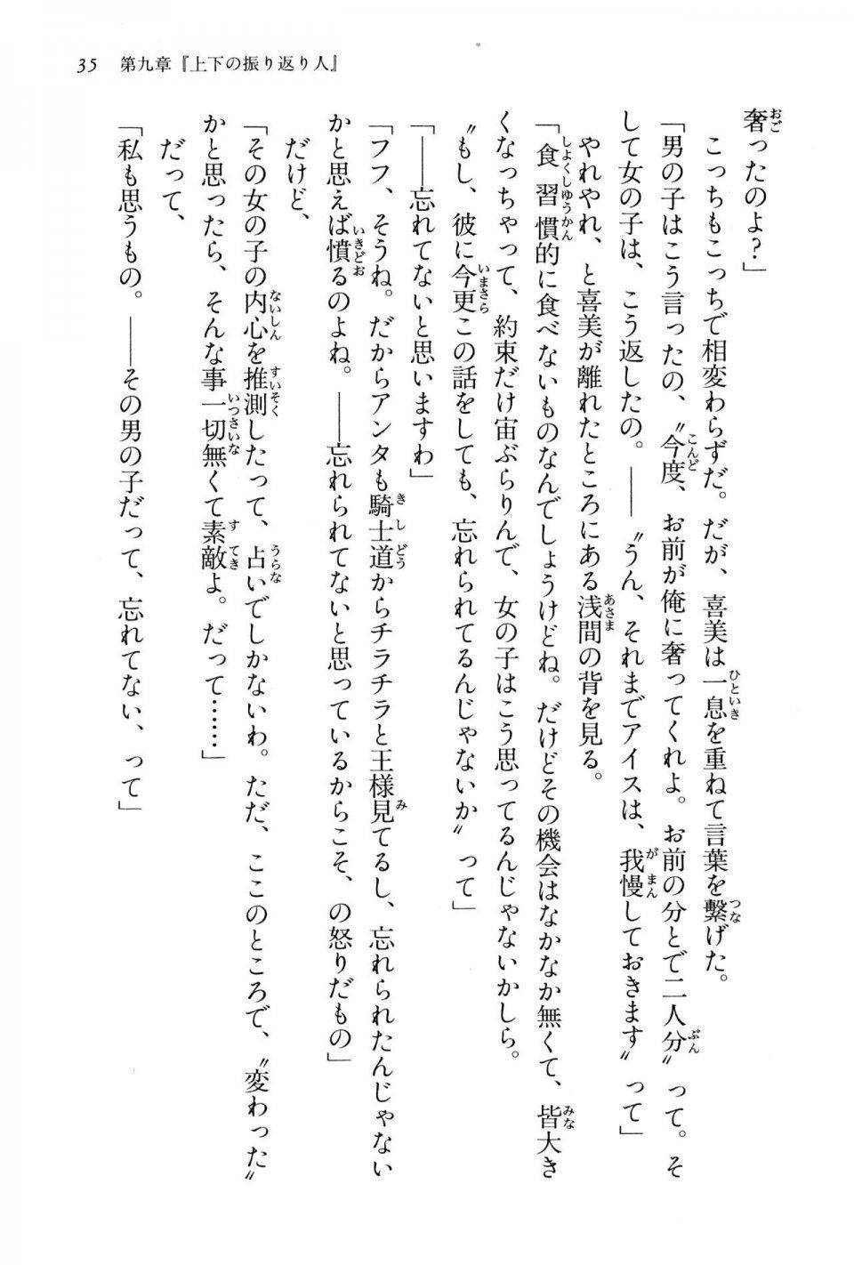 Kyoukai Senjou no Horizon BD Special Mininovel Vol 3(2A) - Photo #39