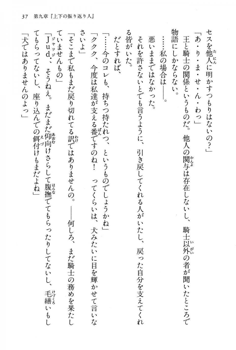 Kyoukai Senjou no Horizon BD Special Mininovel Vol 3(2A) - Photo #41