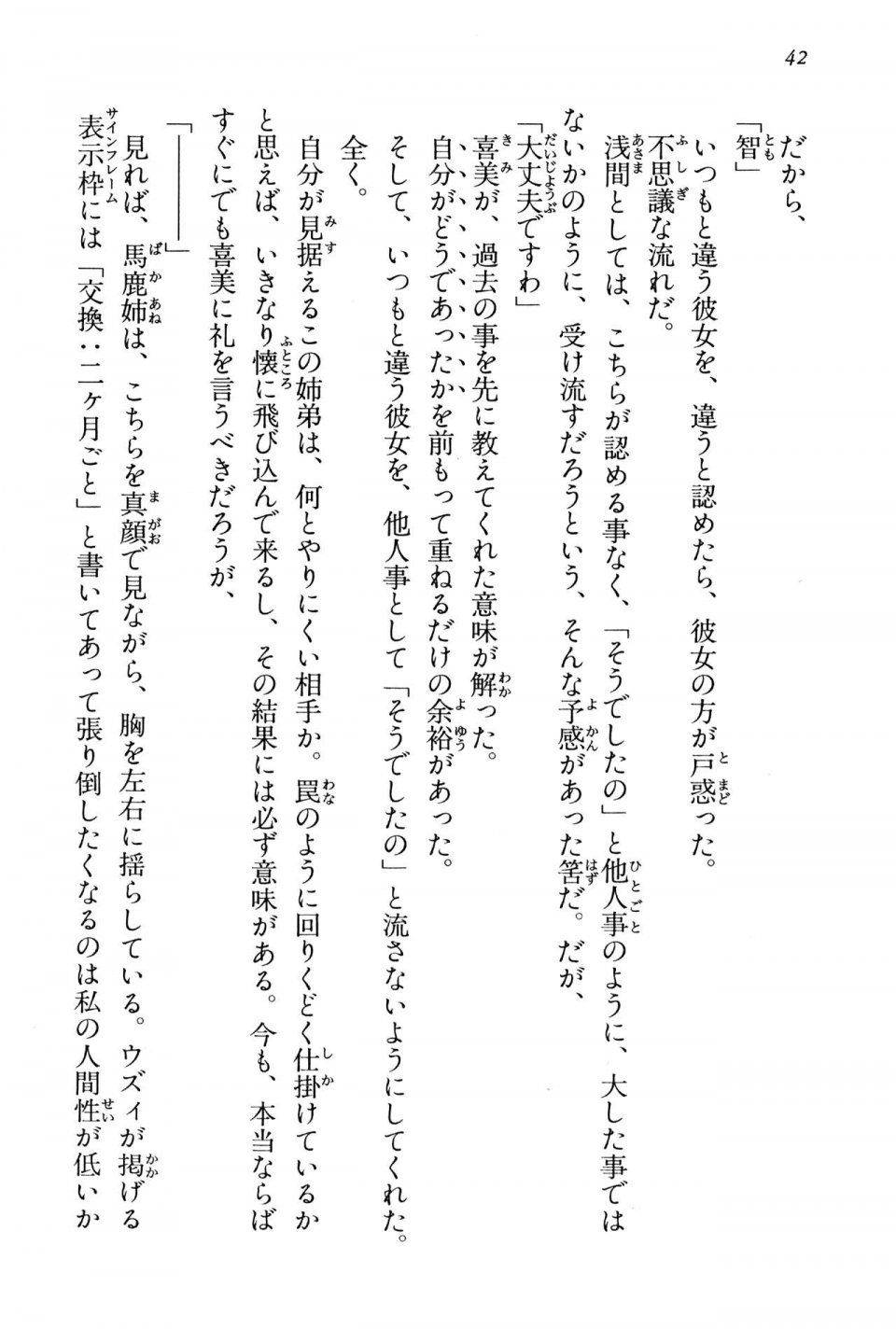 Kyoukai Senjou no Horizon BD Special Mininovel Vol 3(2A) - Photo #46