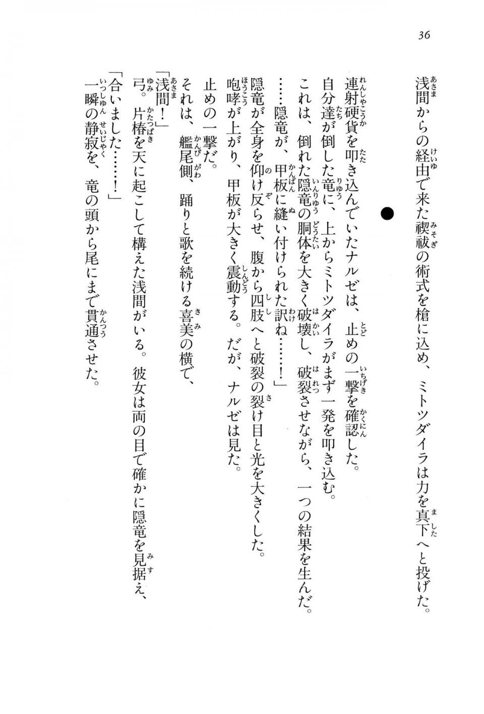 Kyoukai Senjou no Horizon BD Special Mininovel Vol 4(2B) - Photo #40