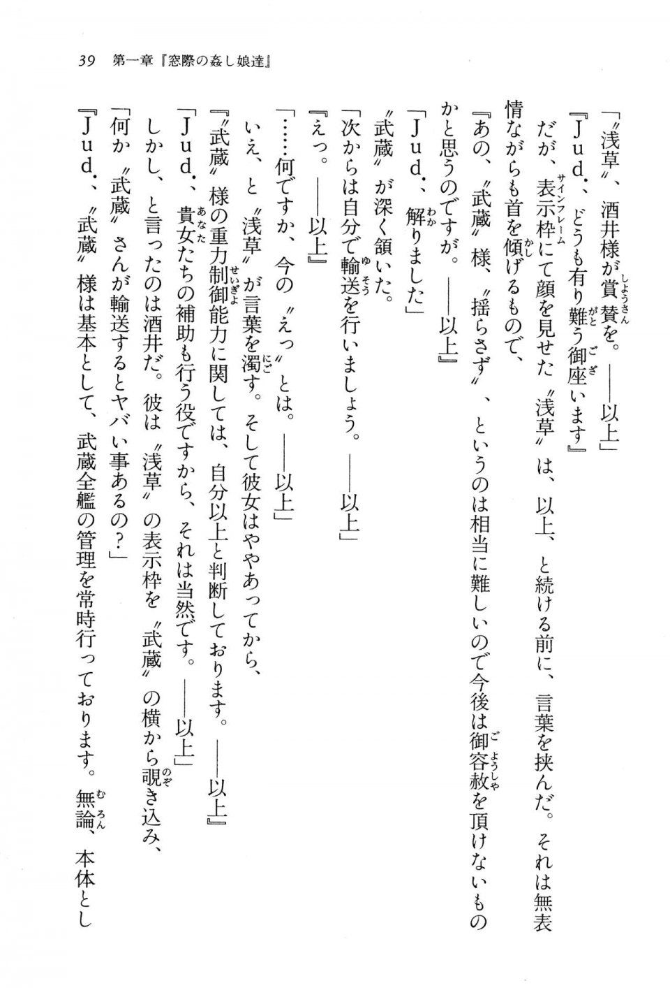 Kyoukai Senjou no Horizon BD Special Mininovel Vol 5(3A) - Photo #43