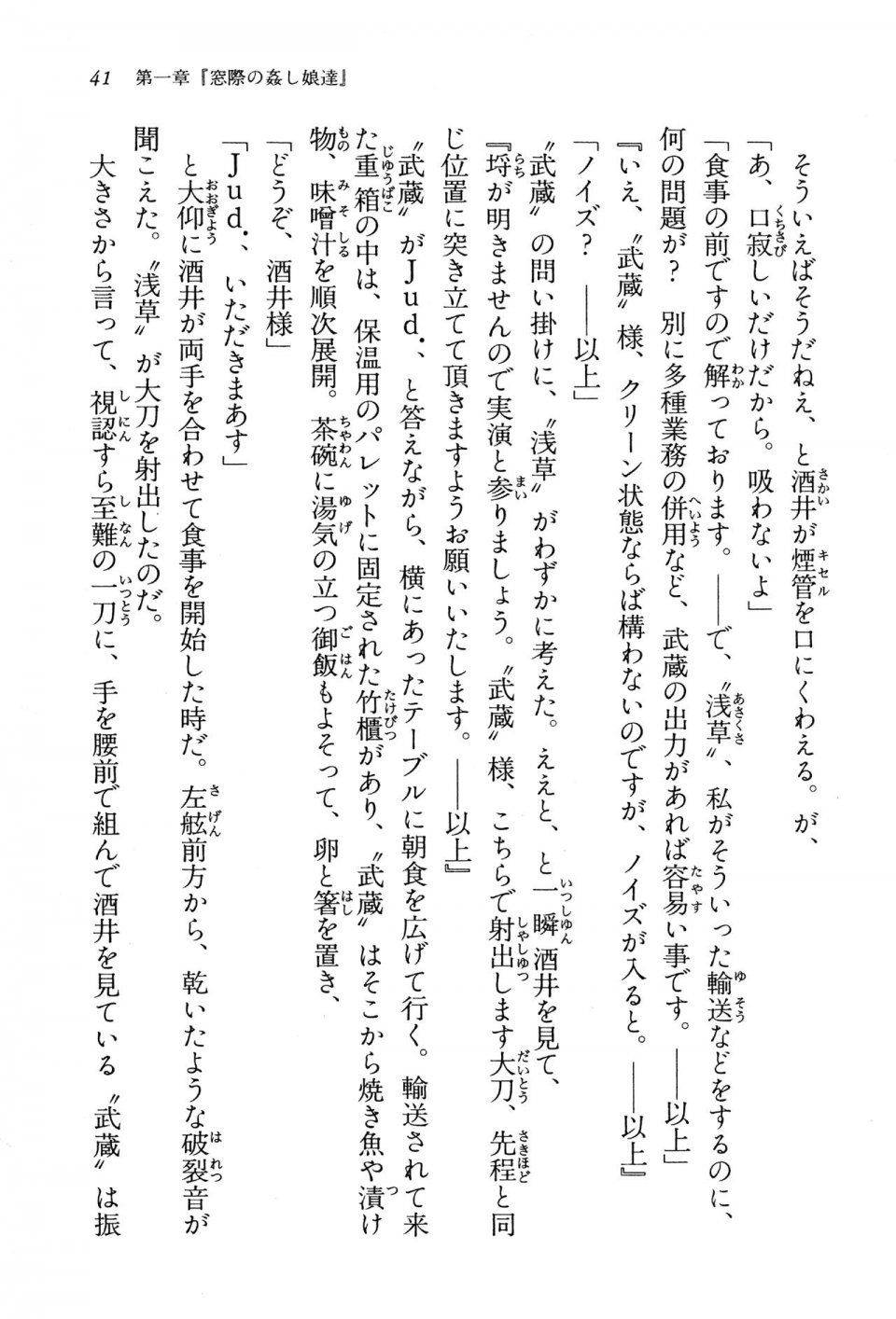 Kyoukai Senjou no Horizon BD Special Mininovel Vol 5(3A) - Photo #45