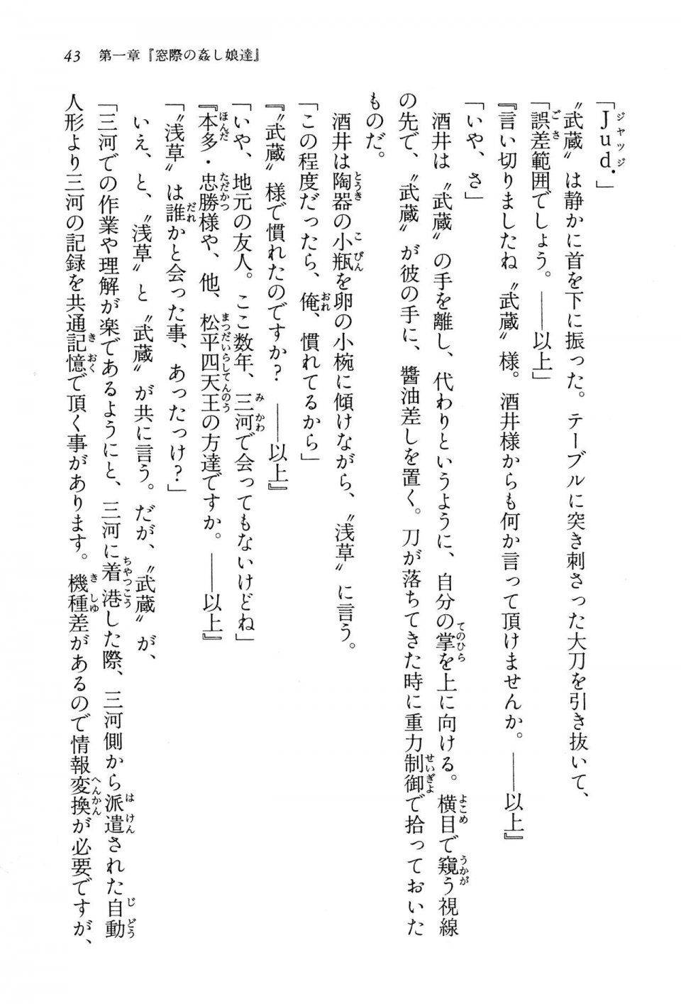 Kyoukai Senjou no Horizon BD Special Mininovel Vol 5(3A) - Photo #47