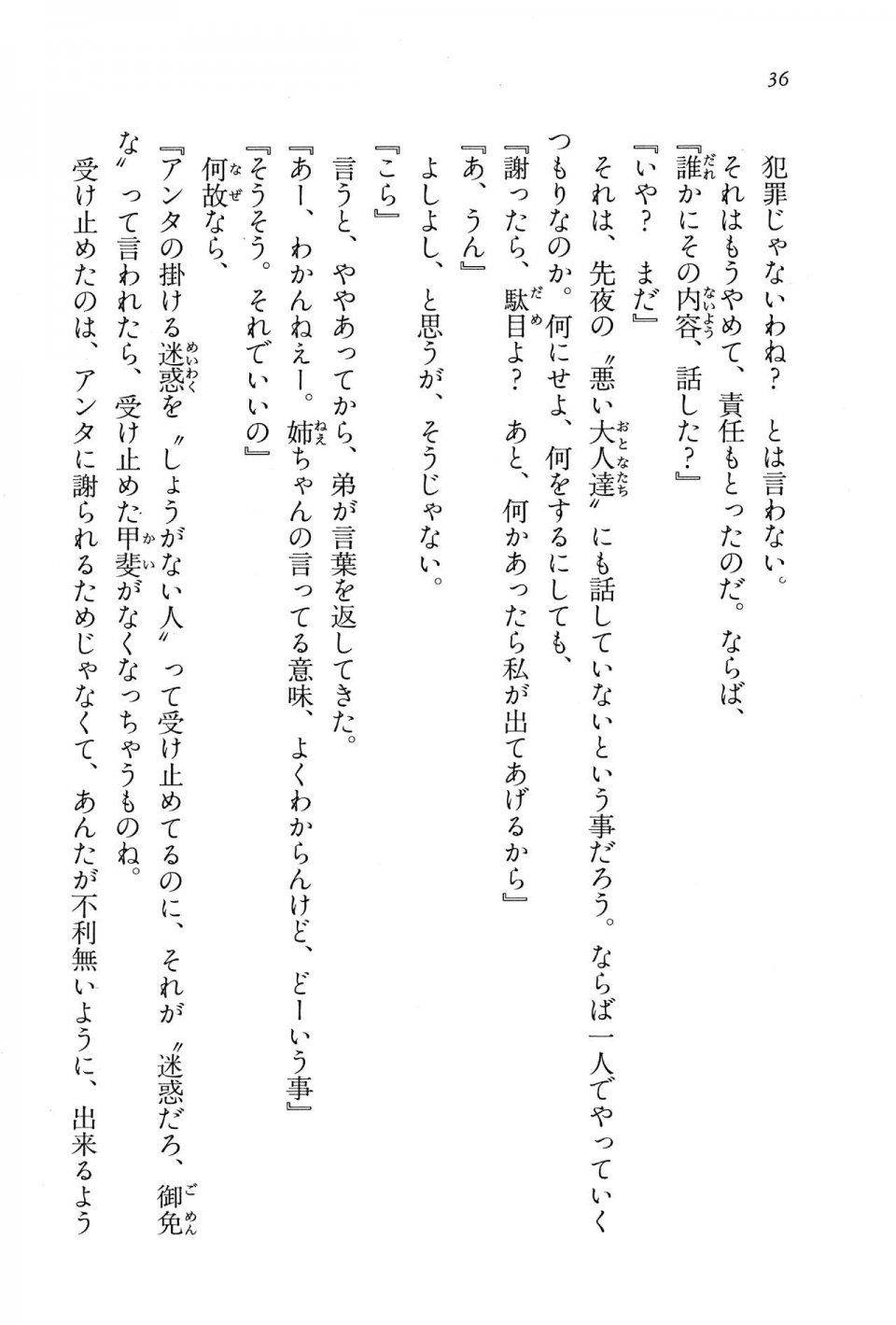 Kyoukai Senjou no Horizon BD Special Mininovel Vol 7(4A) - Photo #40