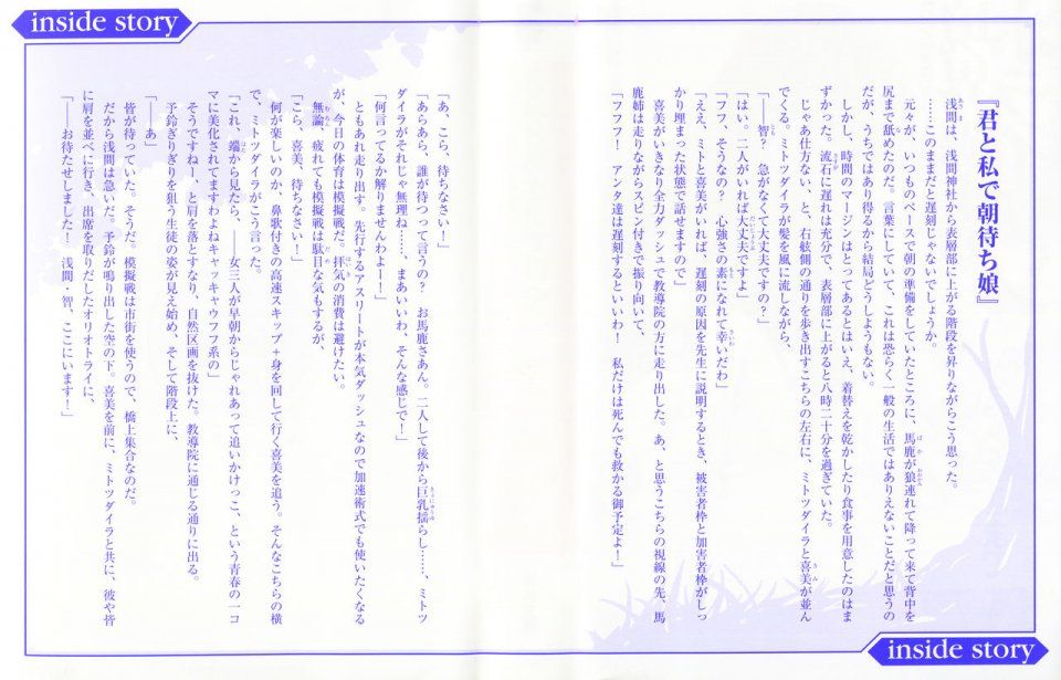 Kyoukai Senjou no Horizon BD Special Mininovel Vol 8(4B) - Photo #3