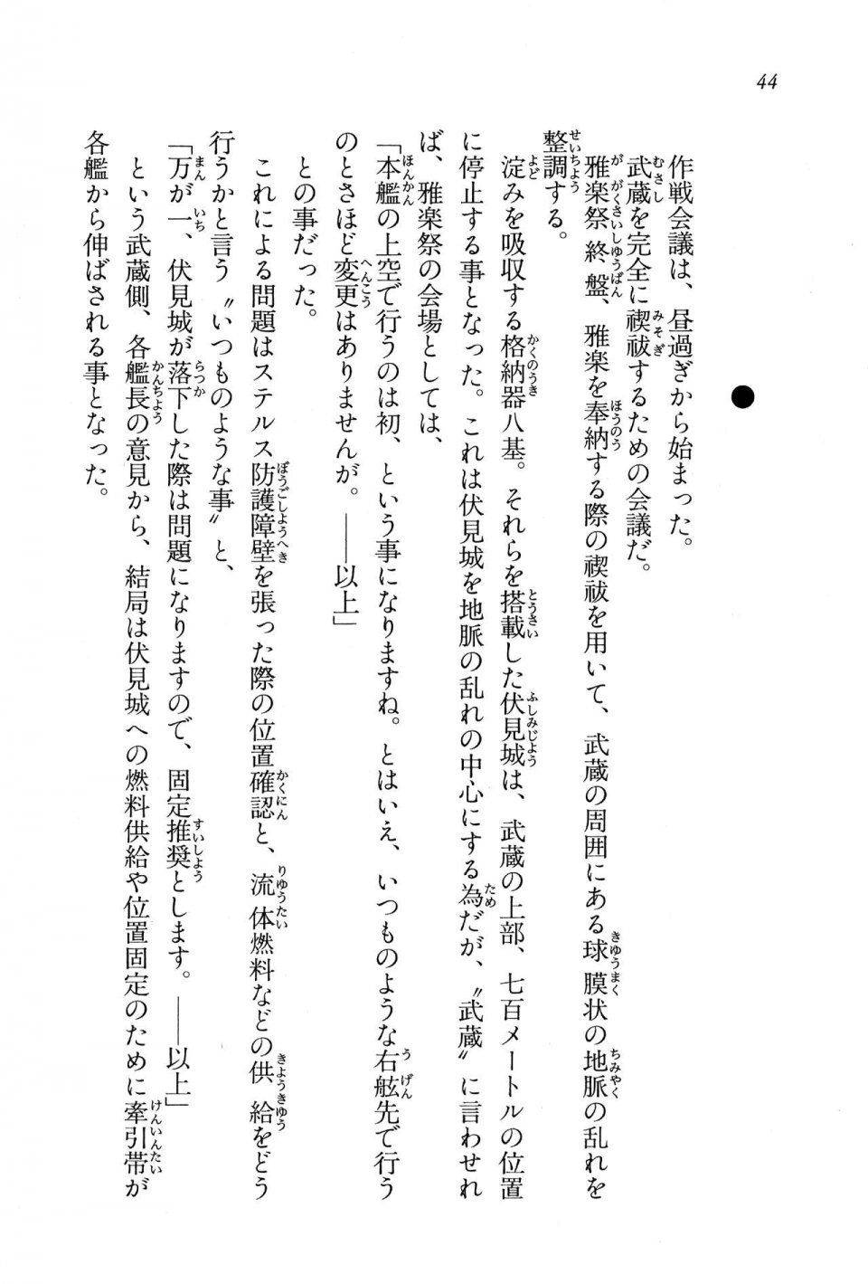 Kyoukai Senjou no Horizon BD Special Mininovel Vol 8(4B) - Photo #48