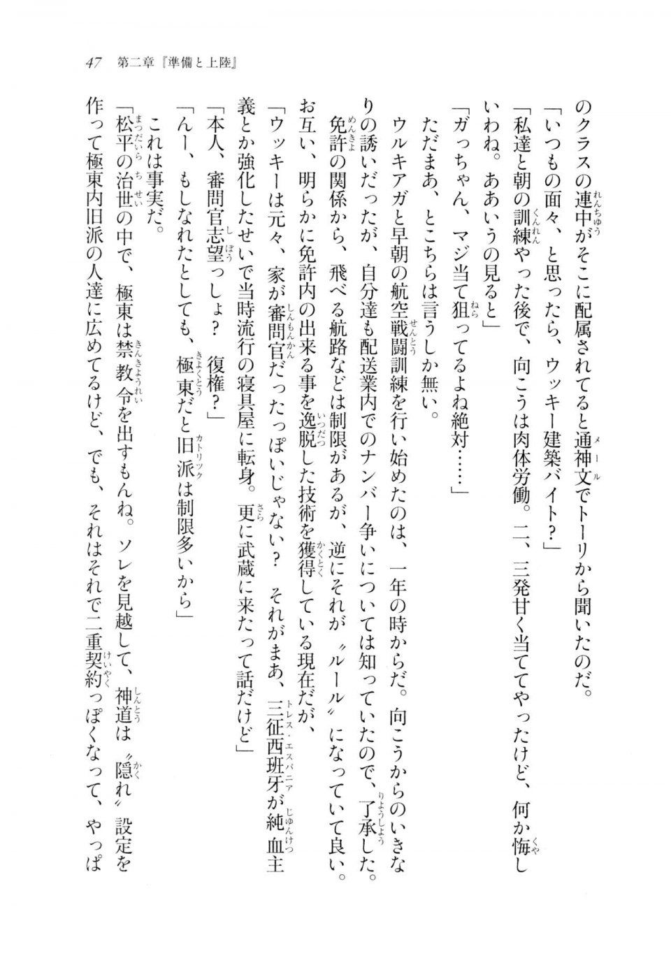 Kyoukai Senjou no Horizon LN Sidestory Vol 2 - Photo #45