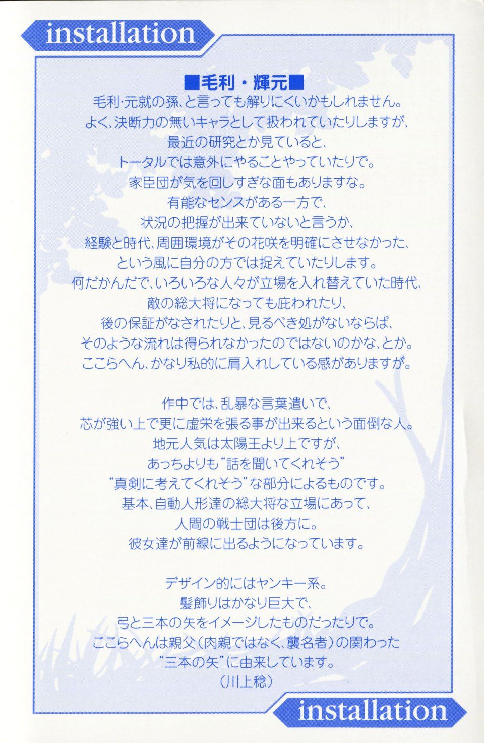Kyoukai Senjou no Horizon LN Vol 13(6A) - Photo #4