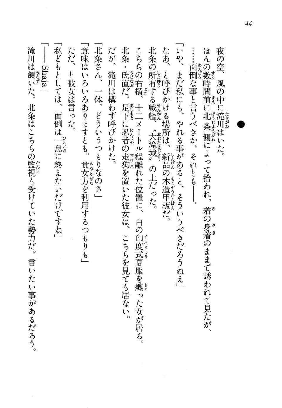 Kyoukai Senjou no Horizon LN Vol 13(6A) - Photo #44