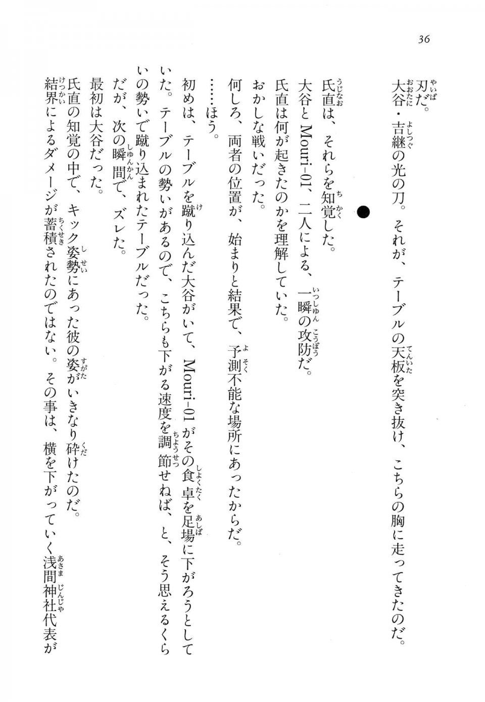 Kyoukai Senjou no Horizon LN Vol 14(6B) - Photo #36