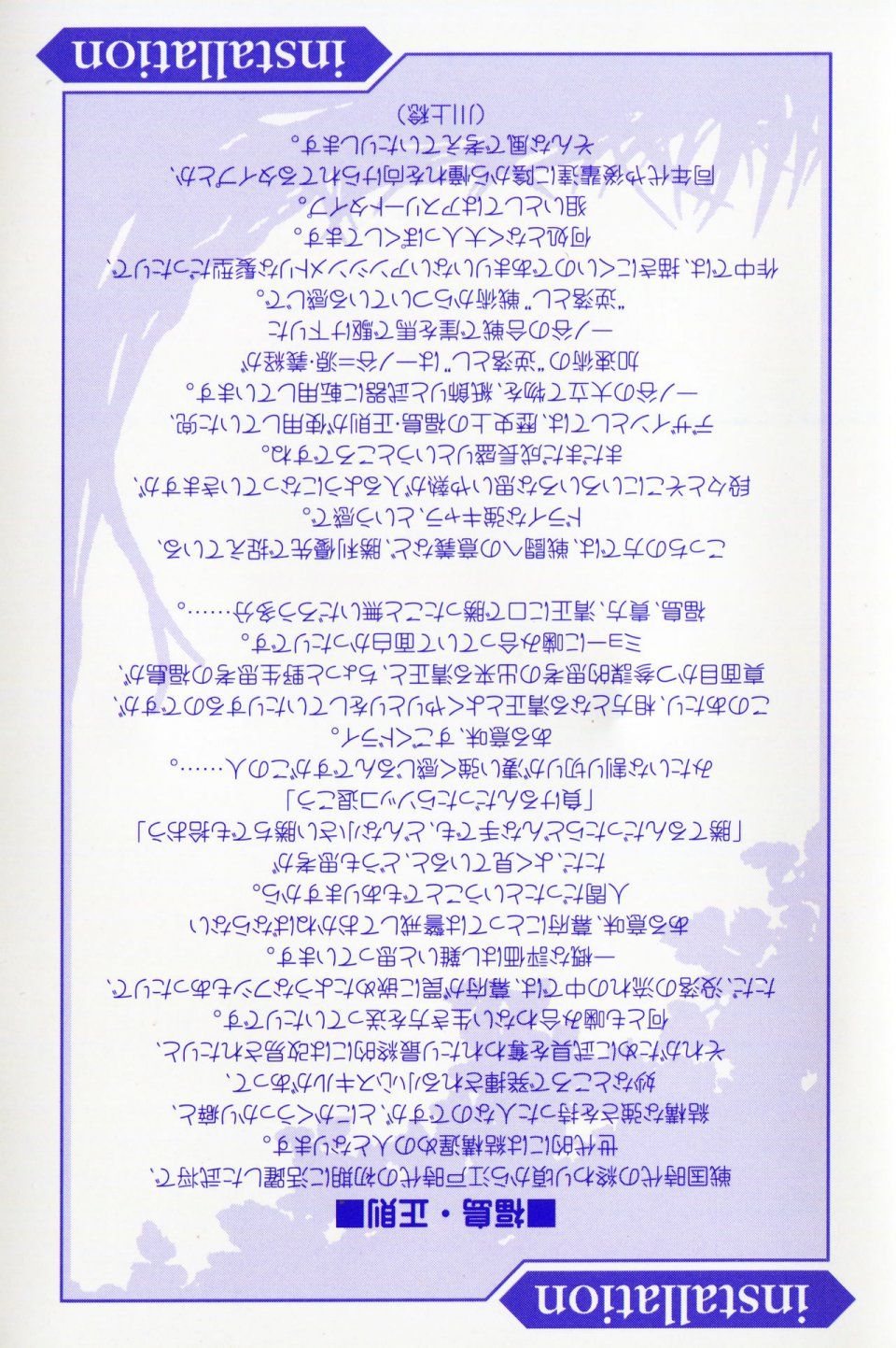 Kyoukai Senjou no Horizon LN Vol 15(6C) Part 1 - Photo #4