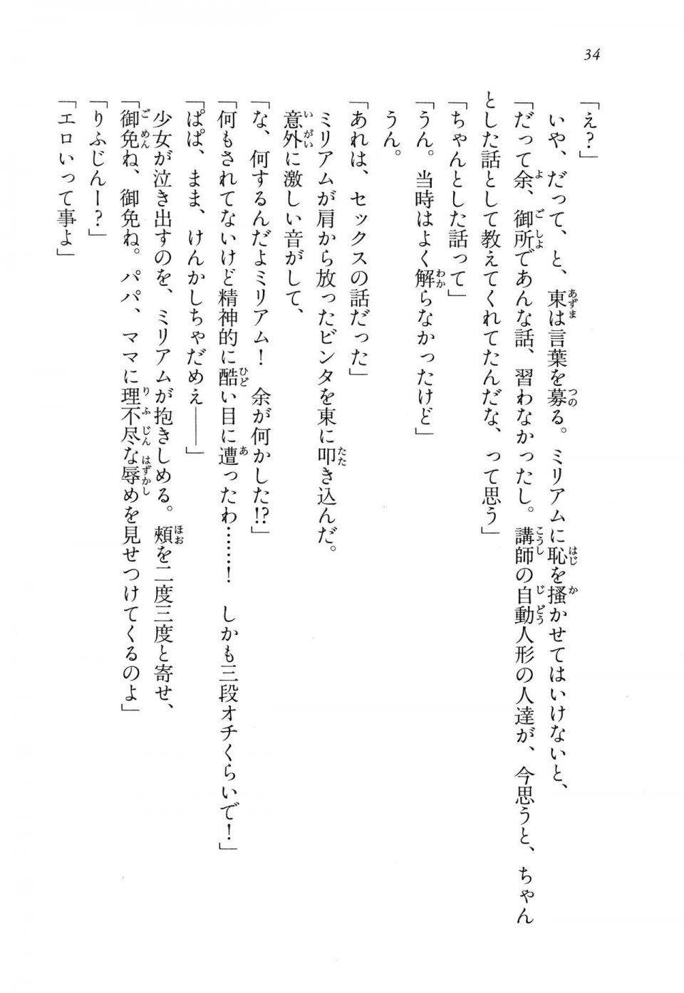 Kyoukai Senjou no Horizon LN Vol 15(6C) Part 1 - Photo #34