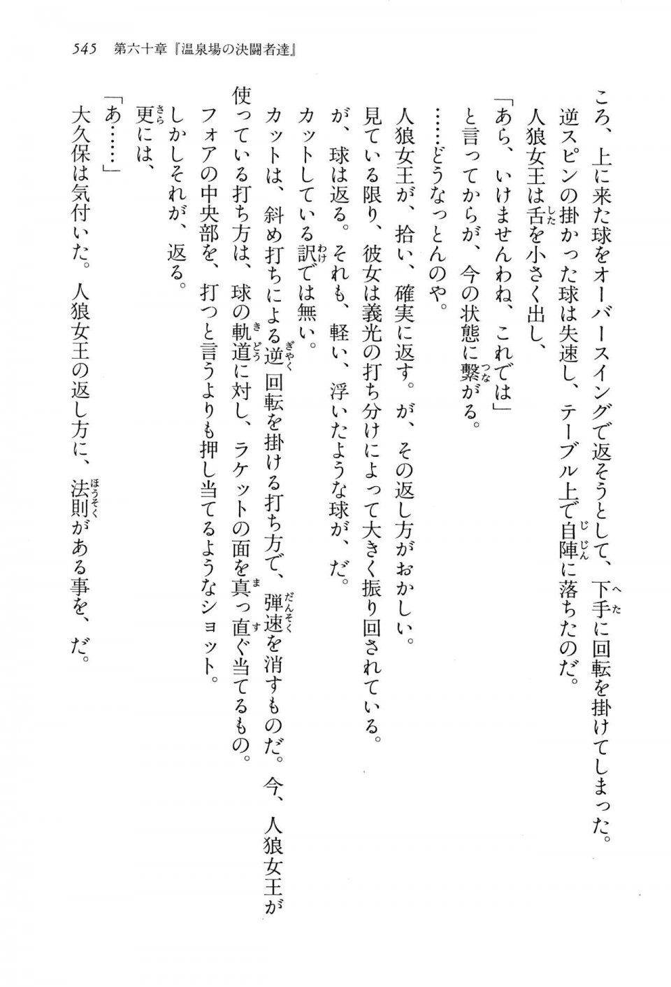 Kyoukai Senjou no Horizon LN Vol 15(6C) Part 2 - Photo #15