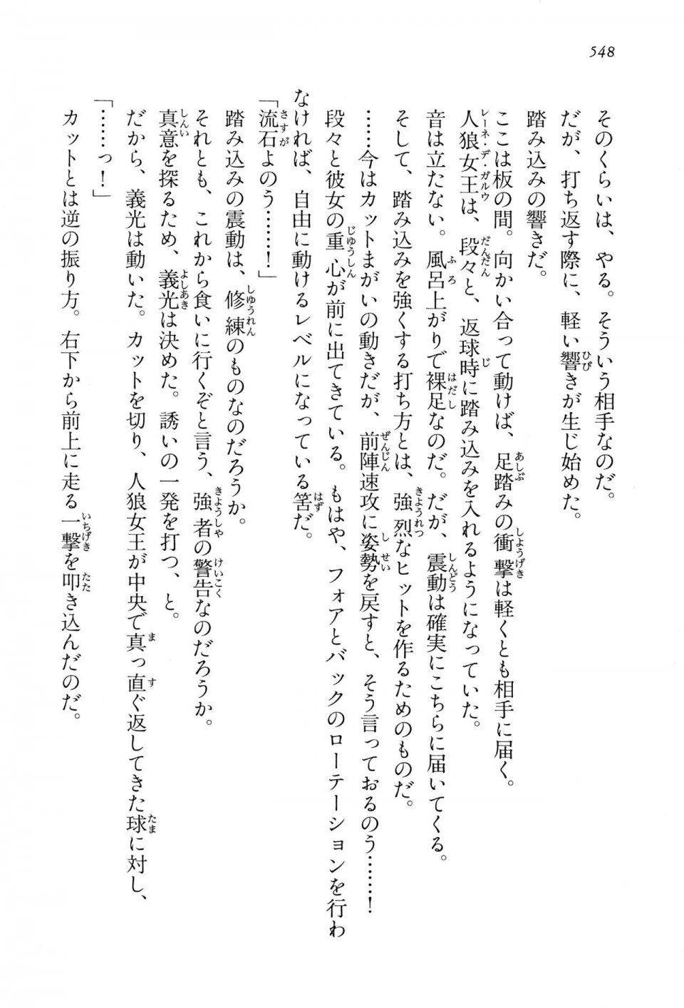 Kyoukai Senjou no Horizon LN Vol 15(6C) Part 2 - Photo #18