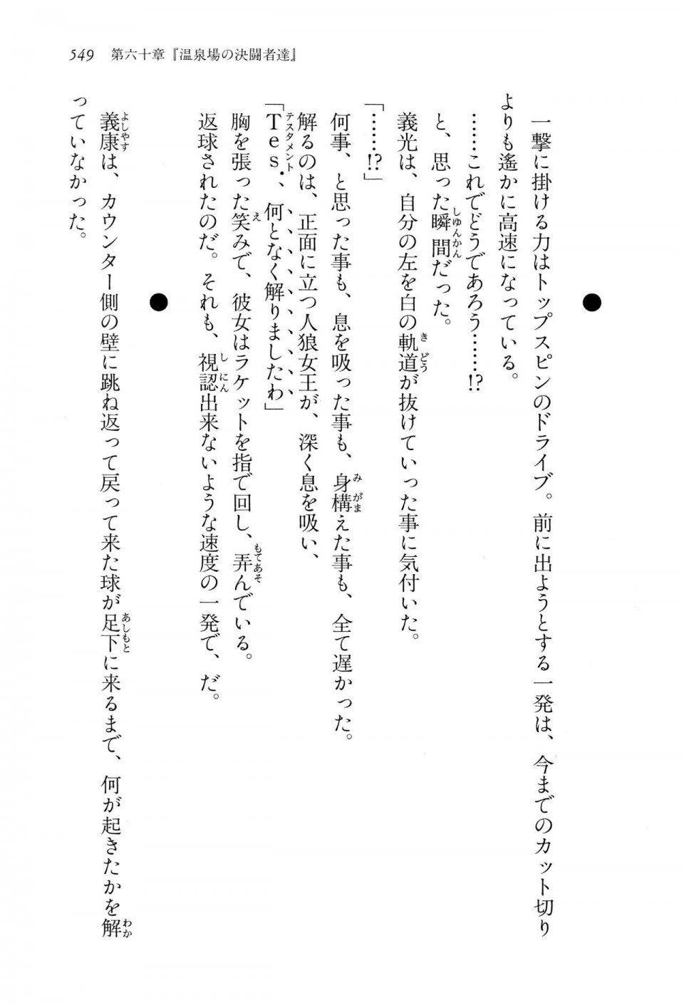 Kyoukai Senjou no Horizon LN Vol 15(6C) Part 2 - Photo #19