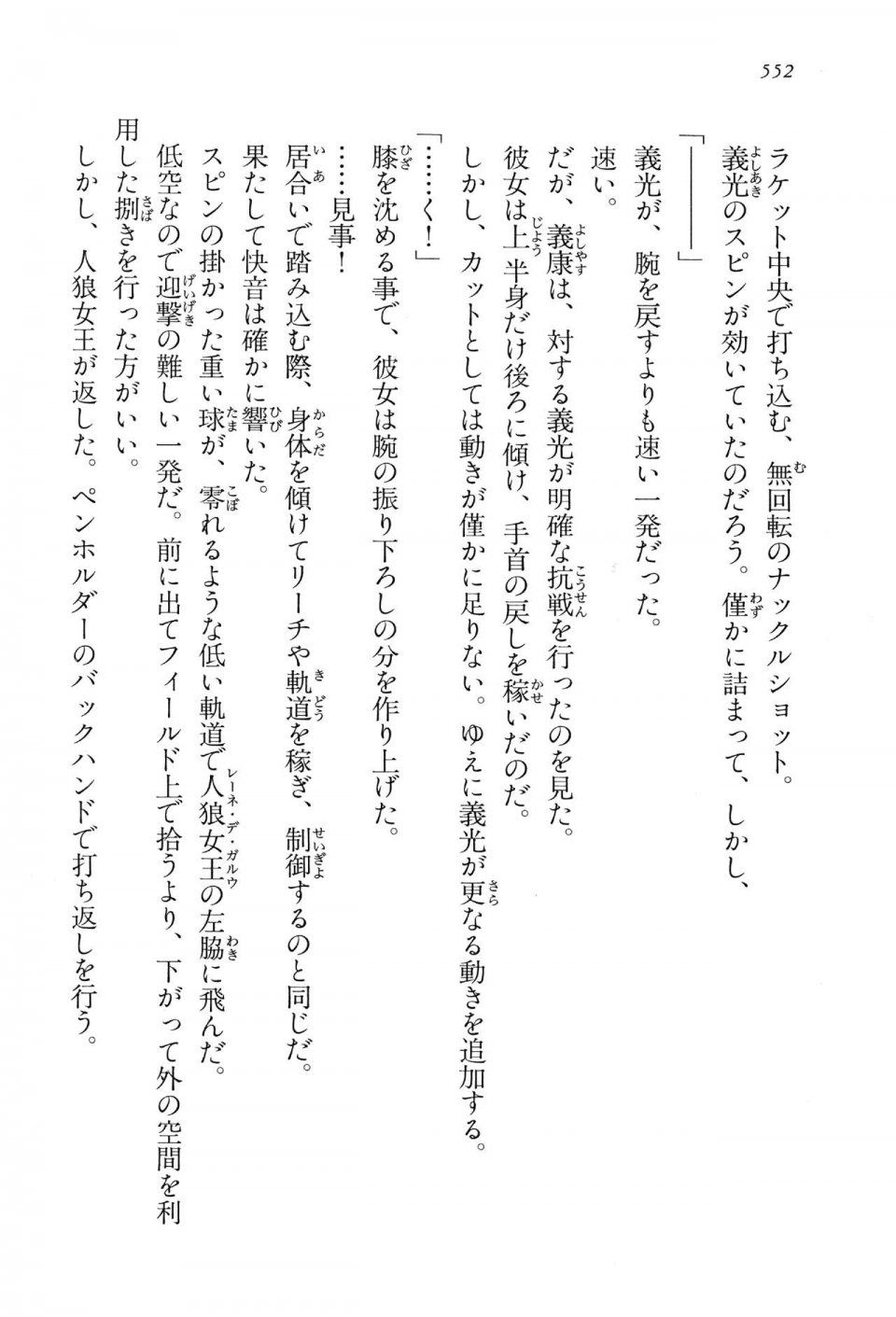 Kyoukai Senjou no Horizon LN Vol 15(6C) Part 2 - Photo #22