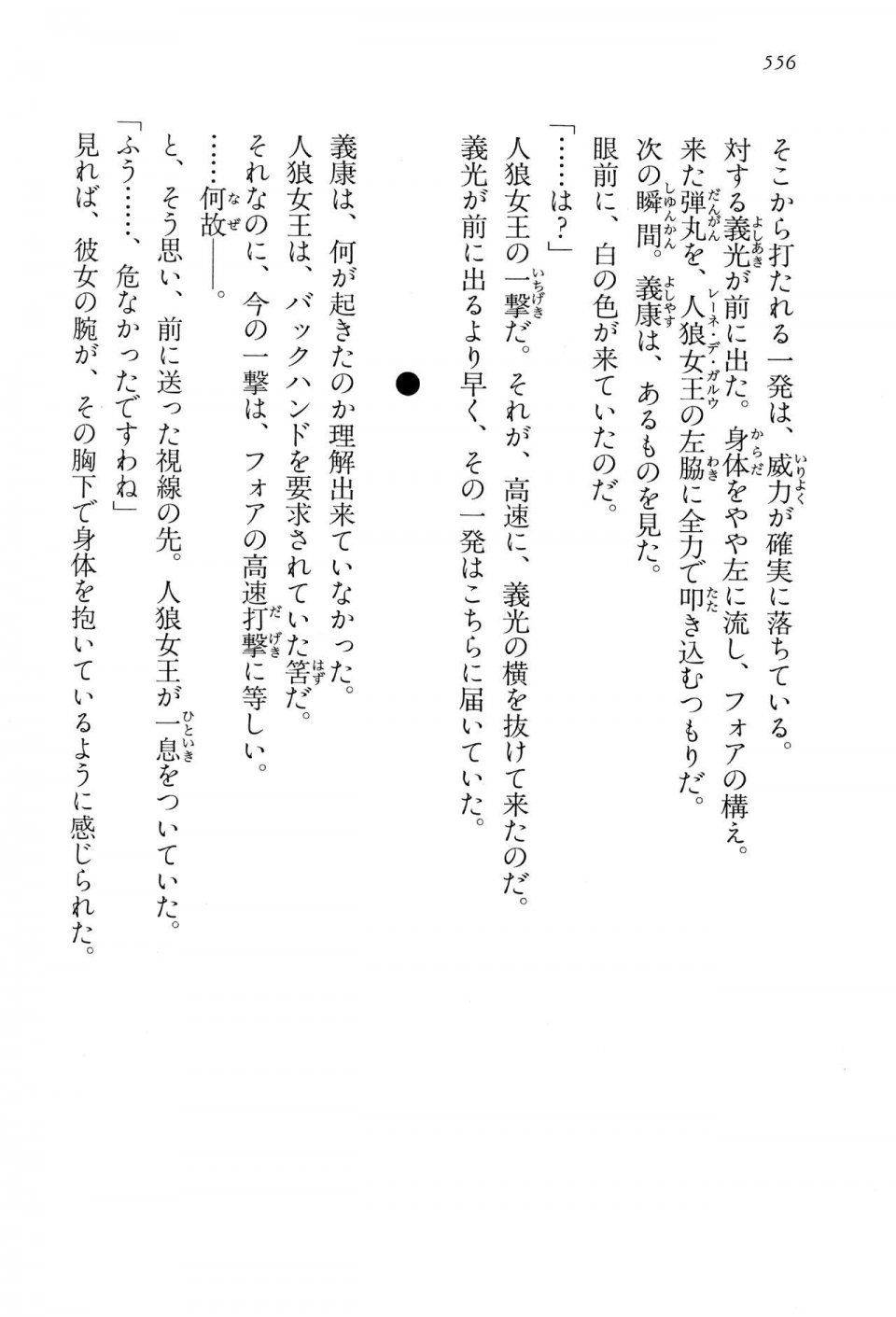 Kyoukai Senjou no Horizon LN Vol 15(6C) Part 2 - Photo #26
