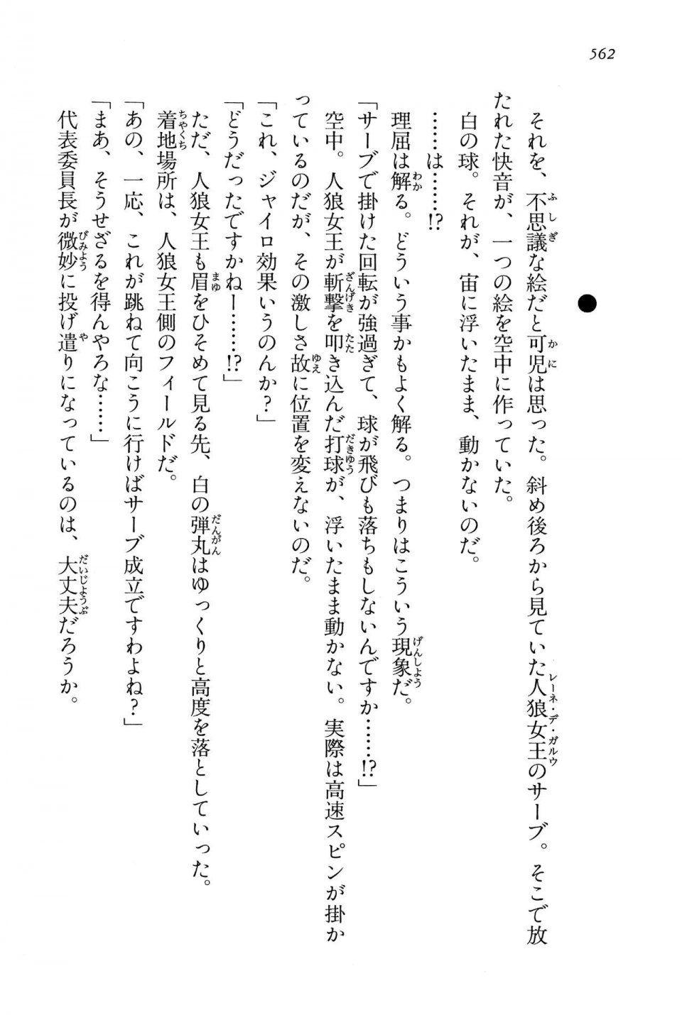 Kyoukai Senjou no Horizon LN Vol 15(6C) Part 2 - Photo #32