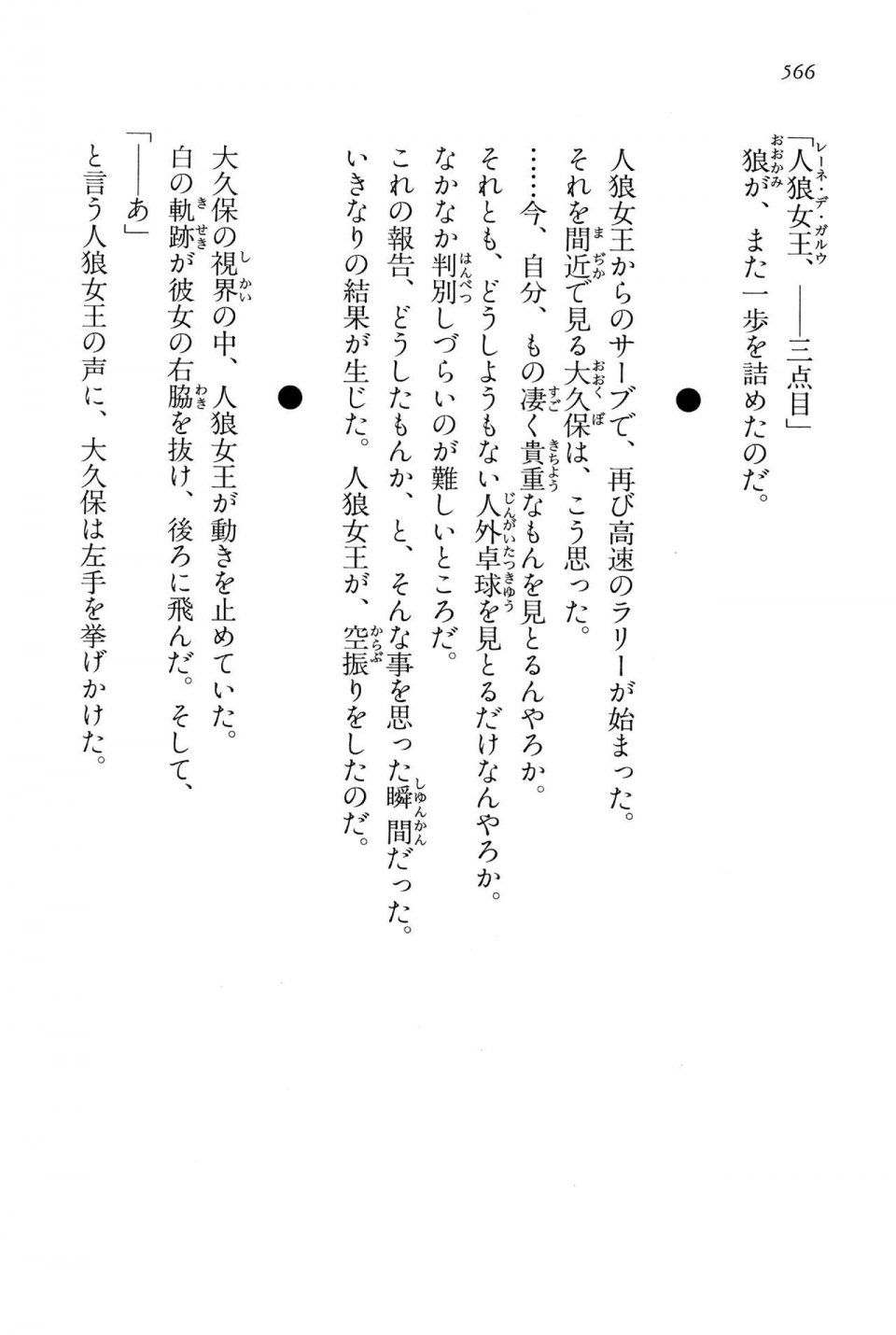 Kyoukai Senjou no Horizon LN Vol 15(6C) Part 2 - Photo #36