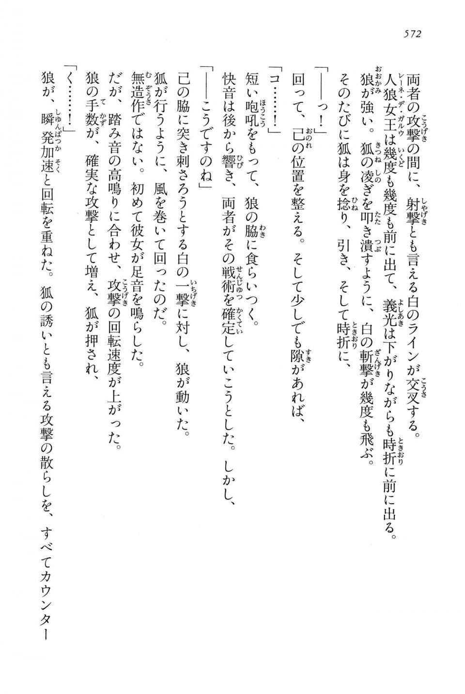 Kyoukai Senjou no Horizon LN Vol 15(6C) Part 2 - Photo #42