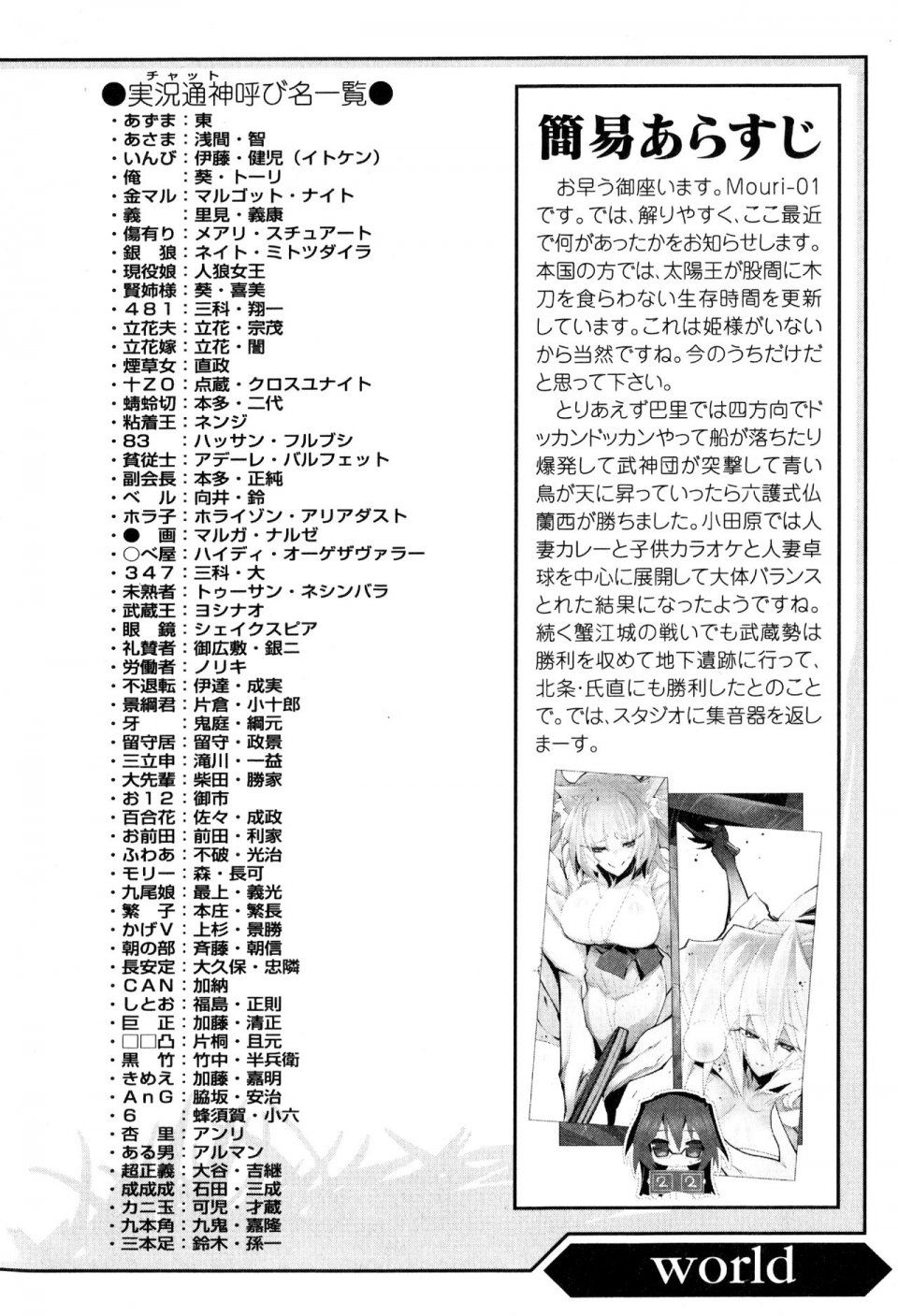 Kyoukai Senjou no Horizon LN Vol 16(7A) - Photo #16