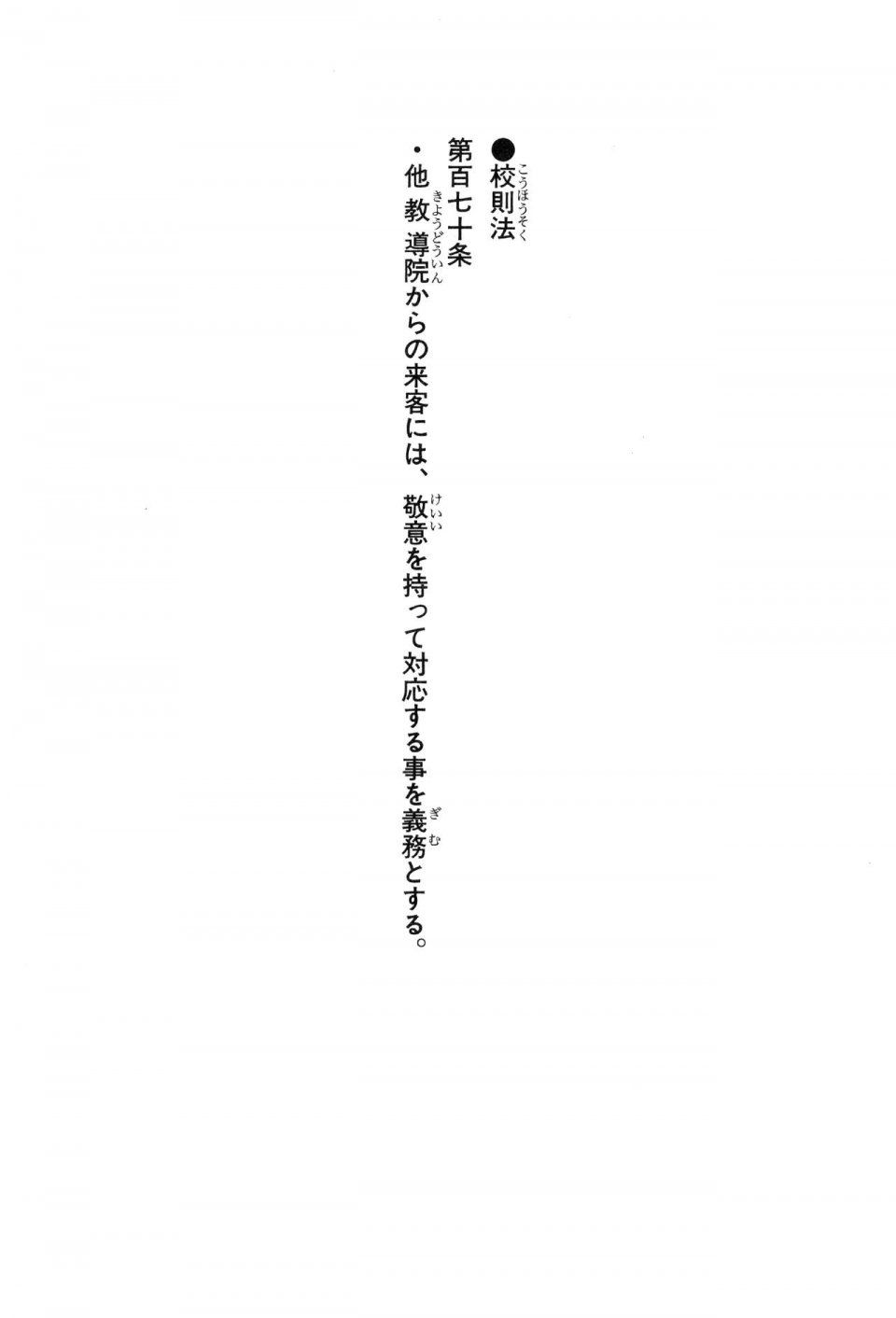 Kyoukai Senjou no Horizon LN Vol 16(7A) - Photo #18