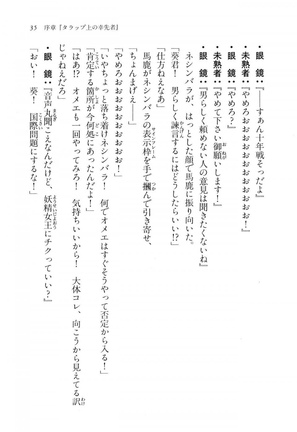 Kyoukai Senjou no Horizon LN Vol 16(7A) - Photo #35