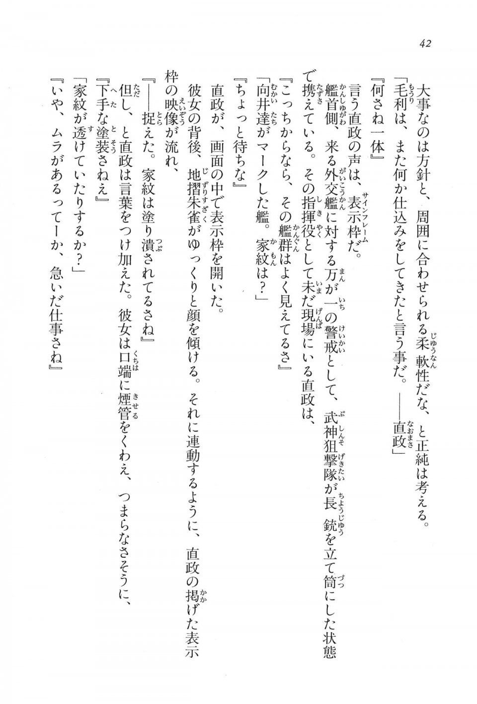 Kyoukai Senjou no Horizon LN Vol 16(7A) - Photo #42