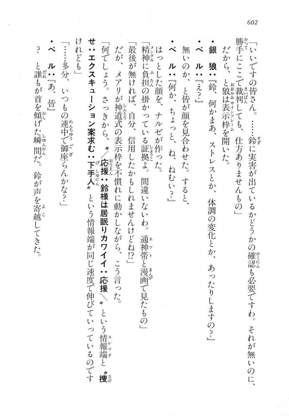 Kyoukai Senjou no Horizon LN Vol 18(7C) Part 2 - Photo #42