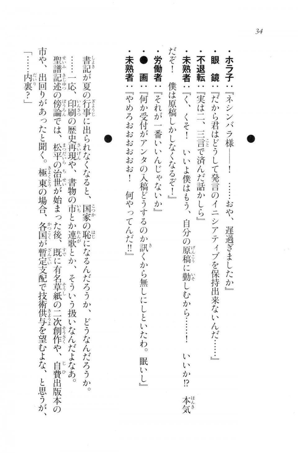 Kyoukai Senjou no Horizon LN Vol 20(8B) - Photo #34